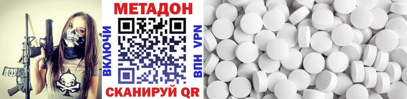 Метадон methadone  Северская 