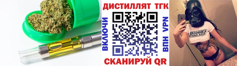 ТГК концентрат  наркота  Северская 